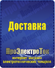 Магазин сварочных аппаратов, сварочных инверторов, мотопомп, двигателей для мотоблоков ПроЭлектроТок Однофазные ЛАТРы в Пушкино