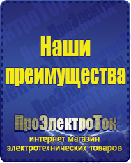 Магазин сварочных аппаратов, сварочных инверторов, мотопомп, двигателей для мотоблоков ПроЭлектроТок Энергия АСН в Пушкино