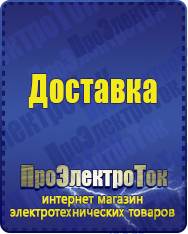 Магазин сварочных аппаратов, сварочных инверторов, мотопомп, двигателей для мотоблоков ПроЭлектроТок Автомобильные инверторы в Пушкино