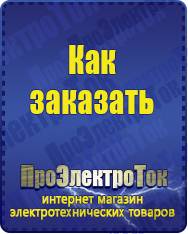 Магазин сварочных аппаратов, сварочных инверторов, мотопомп, двигателей для мотоблоков ПроЭлектроТок Автомобильные инверторы в Пушкино