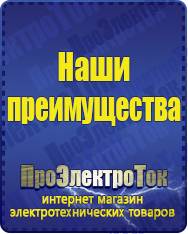 Магазин сварочных аппаратов, сварочных инверторов, мотопомп, двигателей для мотоблоков ПроЭлектроТок Автомобильные инверторы в Пушкино